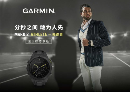 k1体育·(中国)官方网站Garmin佳明发布MARQ Carbon碳纤维尊享版(图3)