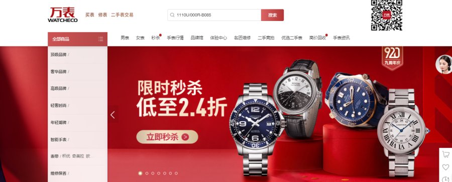 k1体育·(中国)官方网站买原装正品名表就上万表名表商城(图1)