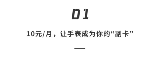 k1体育·(中国)官方网站终于轮到「北京」了！苹果手表不用手机也能打电话赶快开通(图4)