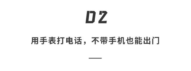 k1体育·(中国)官方网站终于轮到「北京」了！苹果手表不用手机也能打电话赶快开通(图12)