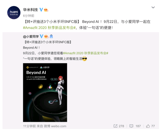 k1体育·(中国)官方网站华米科技Amazfit新品智能手表支持 “小爱同学”语(图1)