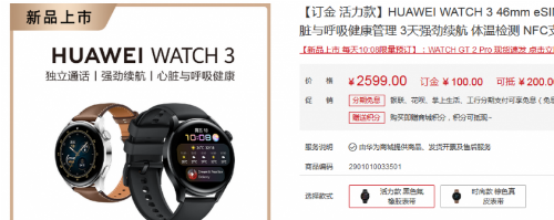 k1体育·(中国)官方网站华为watch3可以使用微信吗 华为watch3价格新(图1)