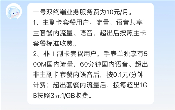 k1体育·(中国)官方网站中国电信App恢复eSIM手表一号双终端办理业务：每月(图2)