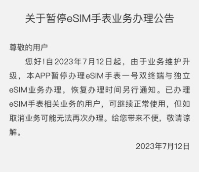 k1体育·(中国)官方网站中国电信App恢复eSIM手表一号双终端办理业务：每月(图3)