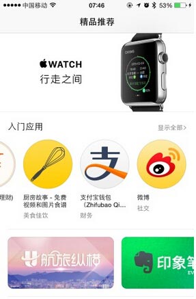 k1体育·(中国)官方网站Apple Watch应用商店上线款应用(图1)