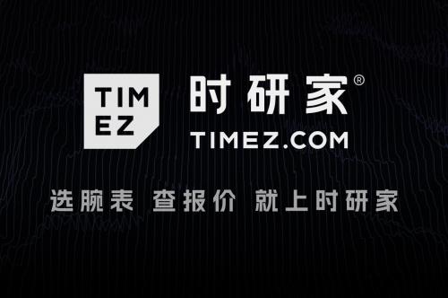 k1体育·(中国)官方网站高奢腕表行业如何将服务升级 时研家用AI科技改变“旧模(图1)