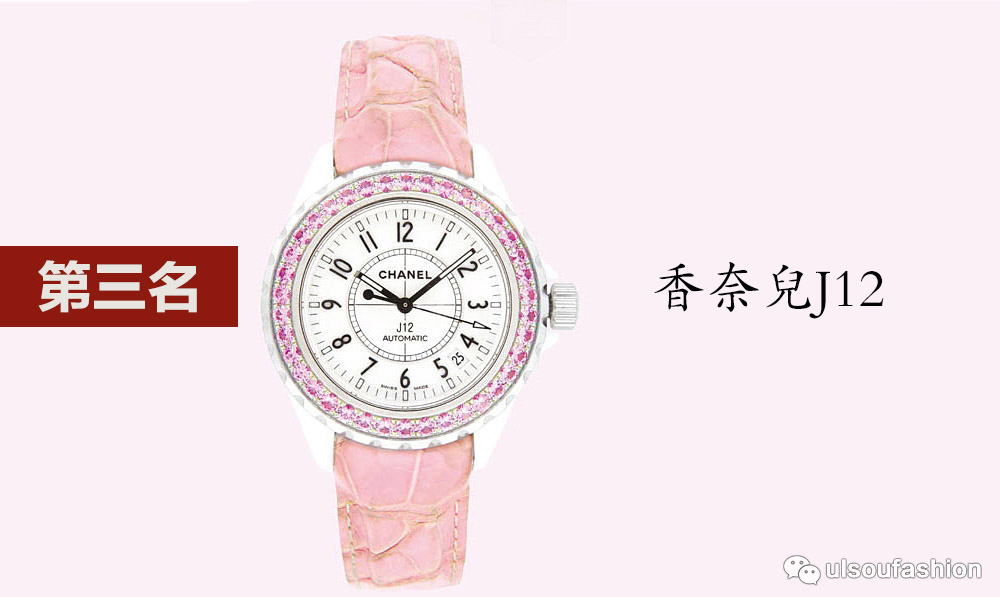 k1体育世界最著名的十大经典女表(图3)