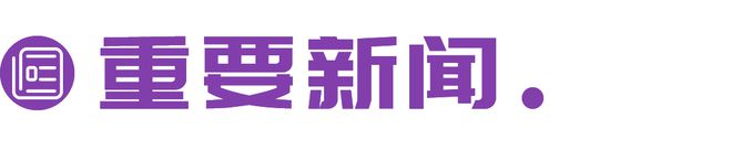 k1体育·(中国)官方网站蔡崇信、吴泳铭正式履新董事长、CEO张勇荣获“功勋阿里(图1)