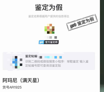 k1体育社区团购曝品控隐忧：599元买阿玛尼手表难验真身(图2)