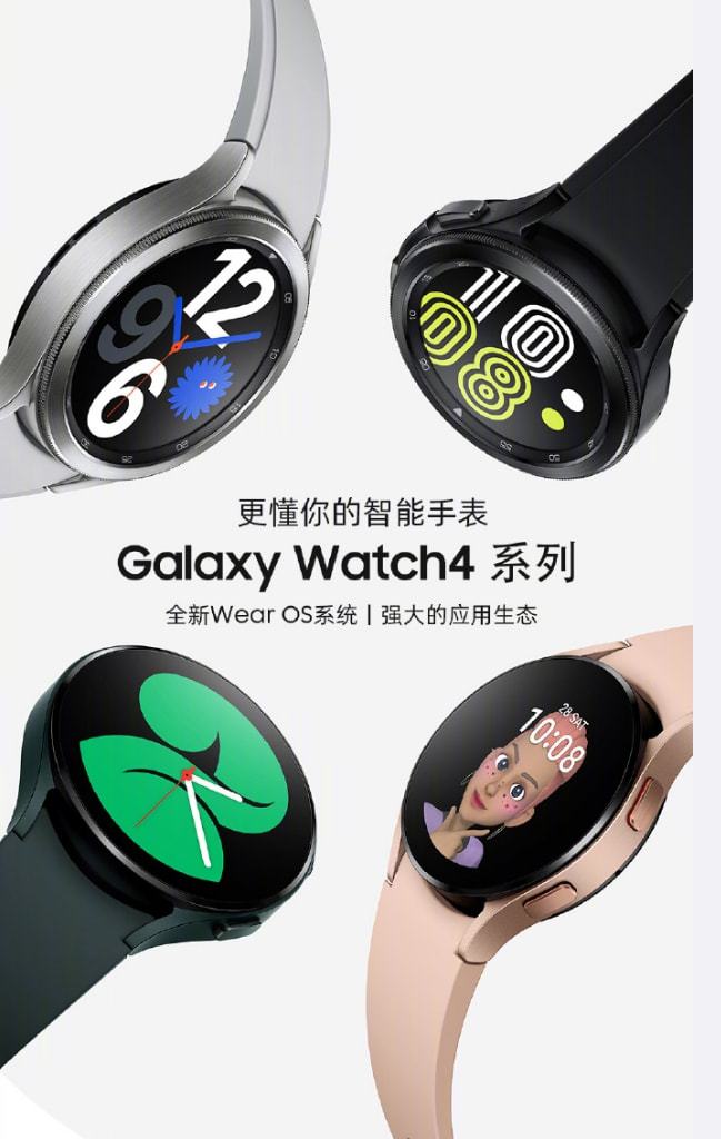 k1体育三星 Galaxy Watch4Classic 手表已支持使用浏览器(图1)