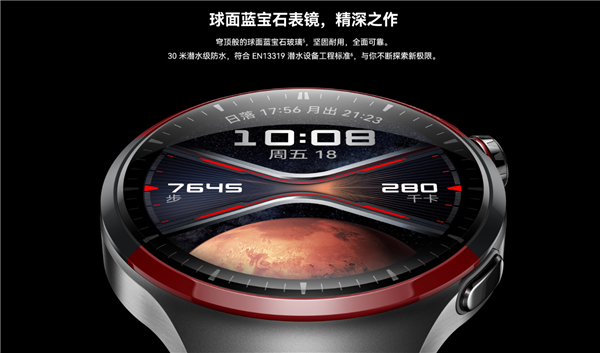 k1体育4999元！华为WATCH 4 Pro太空探索版预售：支持问界M9 UW(图5)