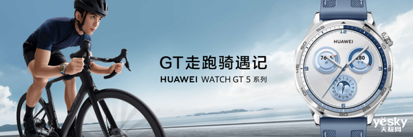 k1体育智能手表颜智实力派！华为WATCH GT 5系列耀目登场你的腕上新选择(图2)