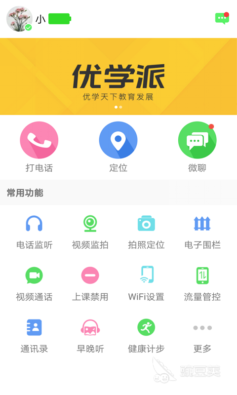 k1体育智能手表app下载通用版有哪些 手表app盘点(图1)