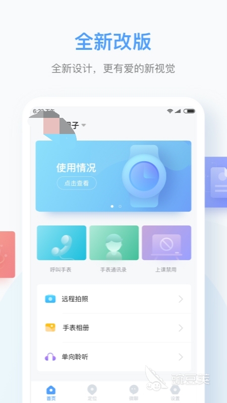 k1体育智能手表app下载通用版有哪些 手表app盘点(图2)