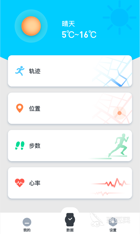 k1体育智能手表app下载通用版有哪些 手表app盘点(图3)