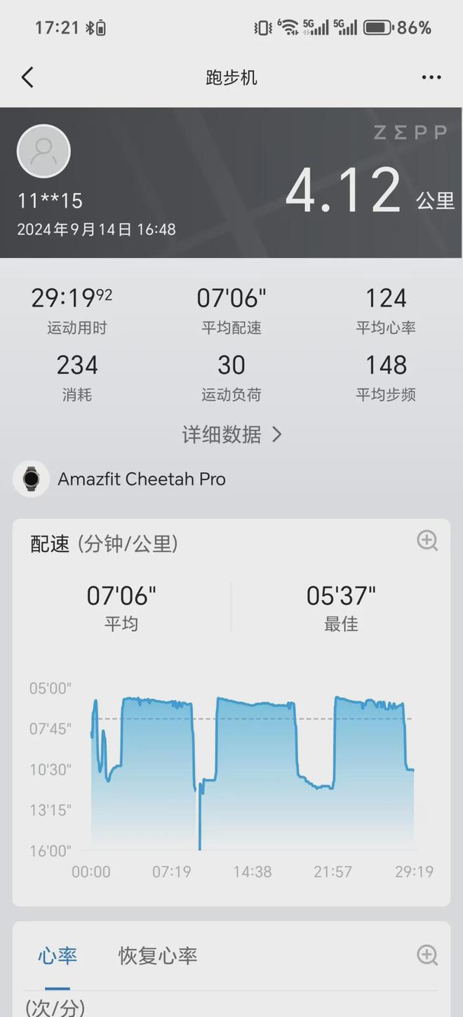 k1体育·(中国)官方网站1500元跑表首选？Amazfit 华米Cheetah(图5)