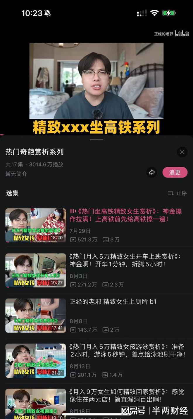 k1体育·(中国)官方网站演出来的“精致自律”如何成为流量密码？(图3)