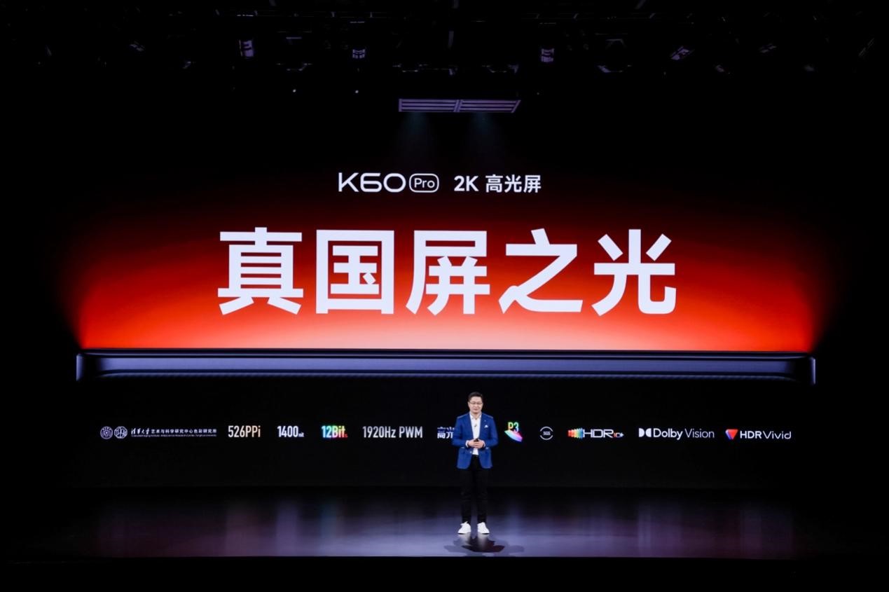 k1体育·(中国)官方网站全系性能升杯+首发2K中国屏Redmi K60系列开售(图3)